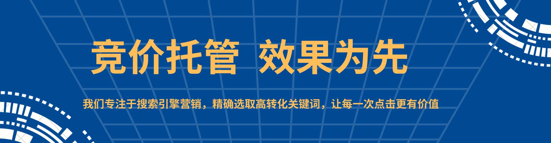 张北百度推广竞价